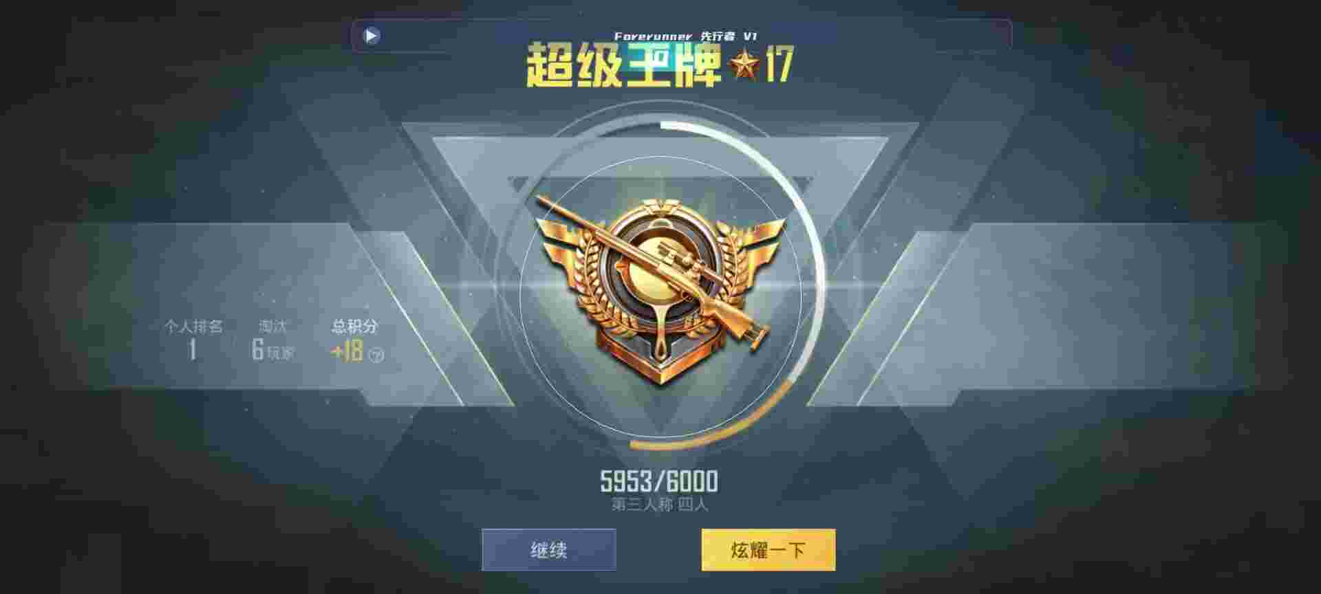和平精英鸡腿辅助自瞄 - 和平精英v5直装辅助辅助预览图
